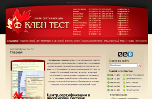 klentest.ru
